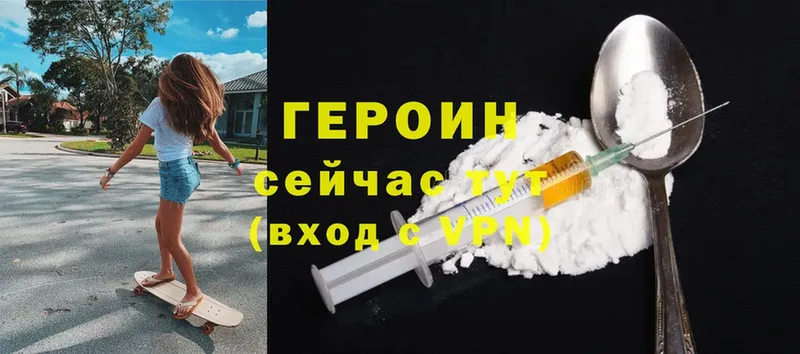 omg как войти  Канаш  даркнет какой сайт  ГЕРОИН Heroin 