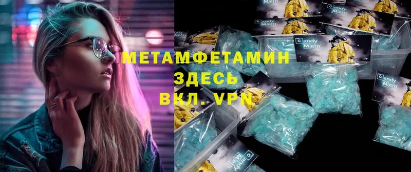 Первитин Methamphetamine Канаш